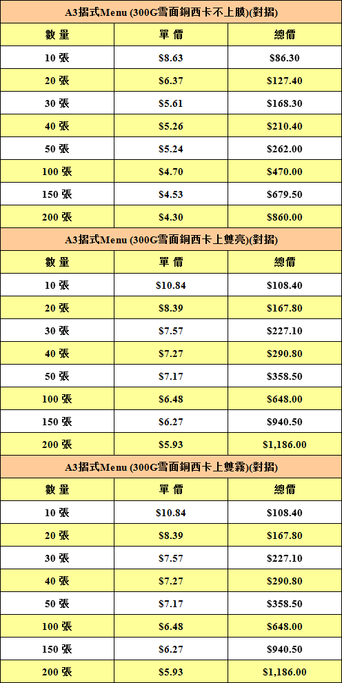 精裝MENU.jpg