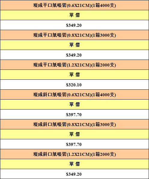 吸管.jpg
