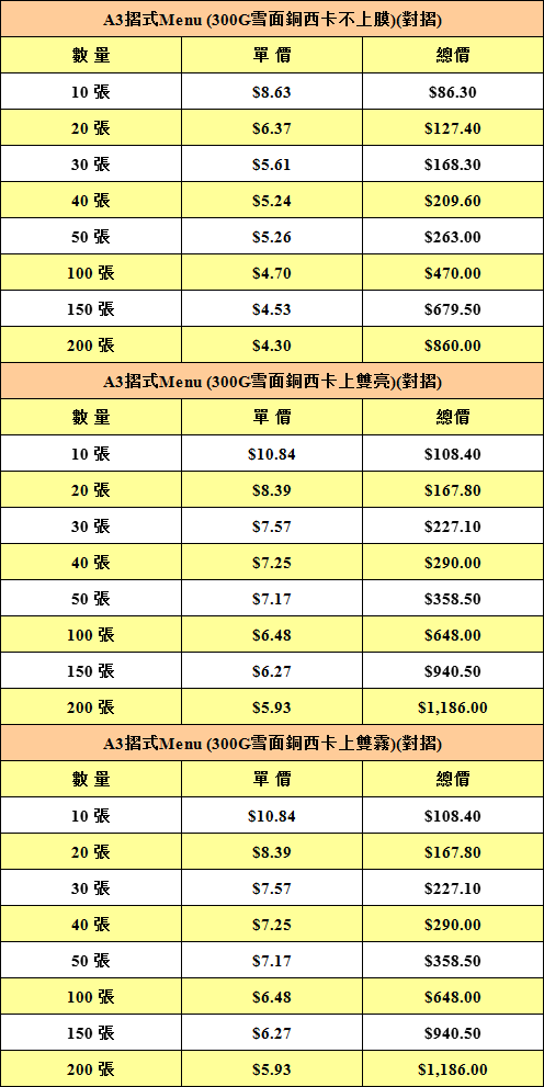 摺式Menu.jpg