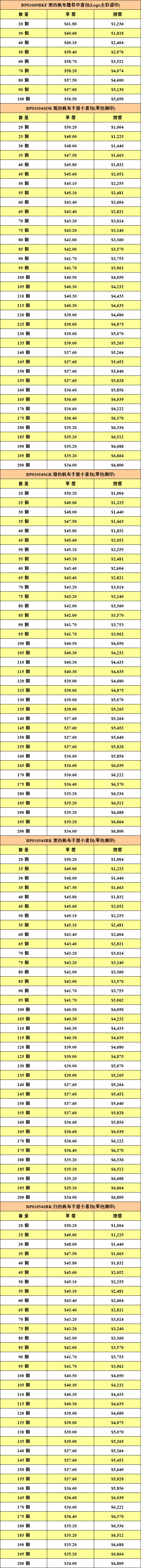 帆布書包.jpg