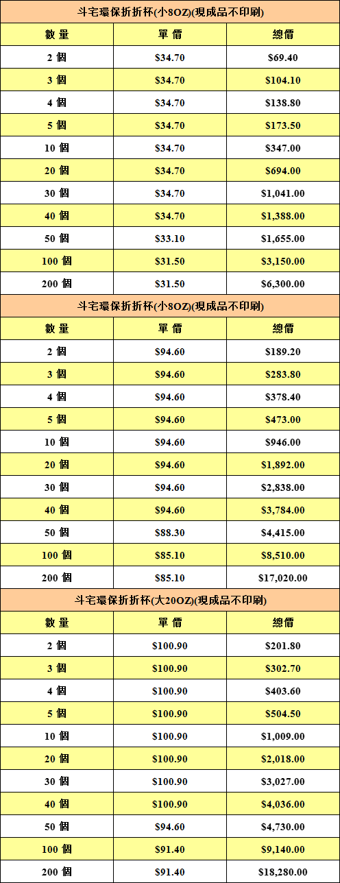 環保折折杯.jpg